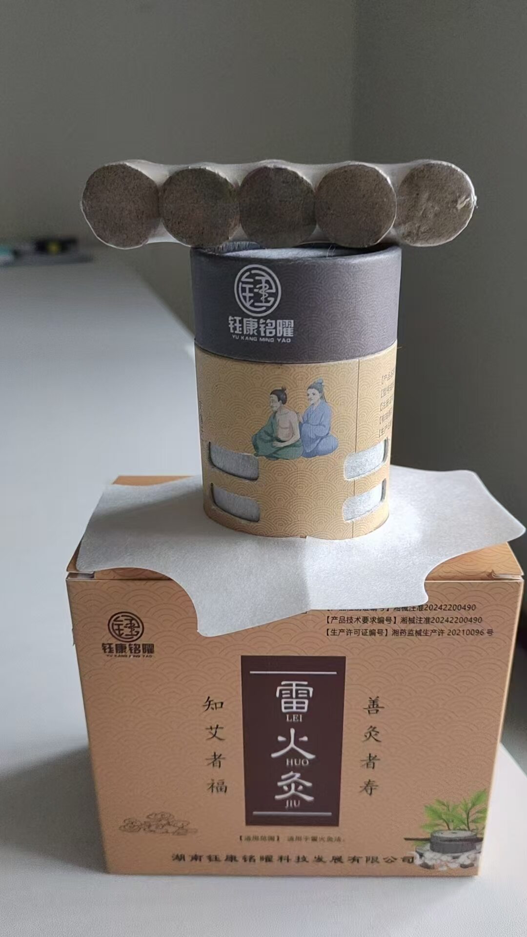 雷火灸加强型医疗器械
